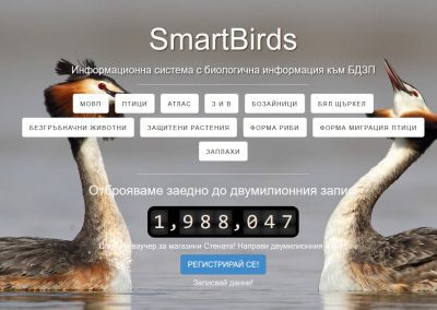 Включи се в надпреварата за двумилионния запис в приложението SmartBirds Pro